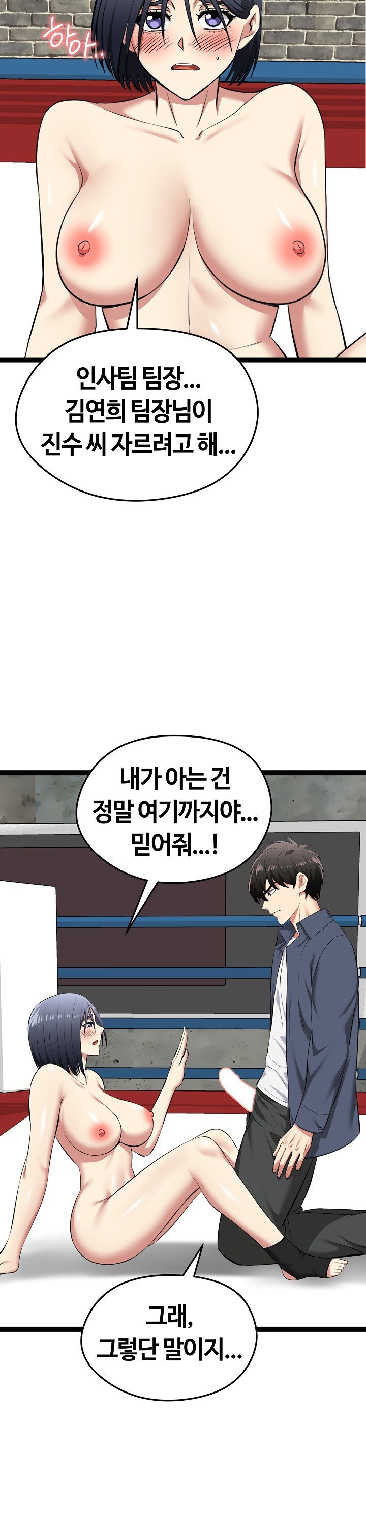 Running the Game Raw Chapter 37 Page 38