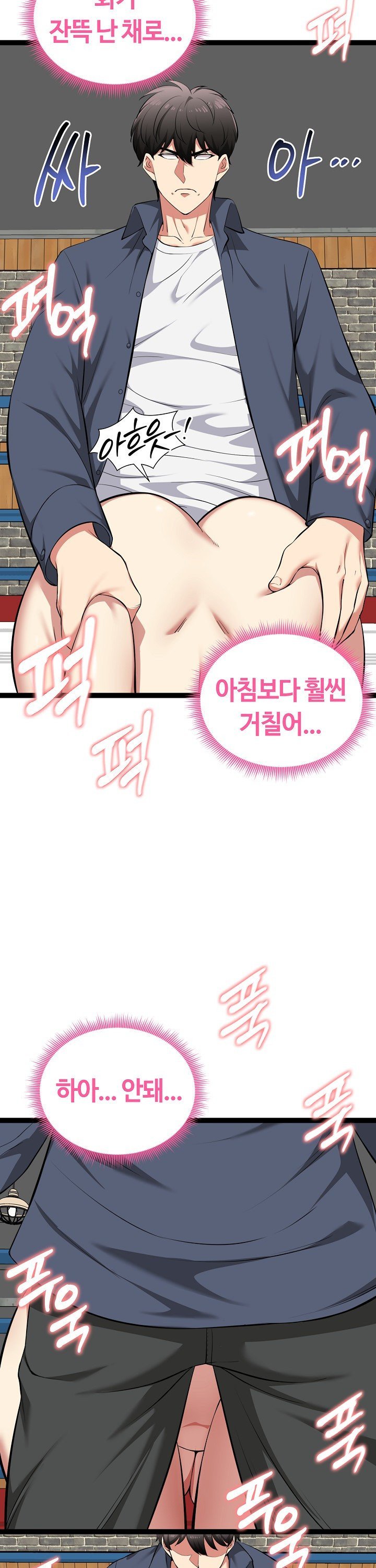 Running the Game Raw Chapter 37 Page 4