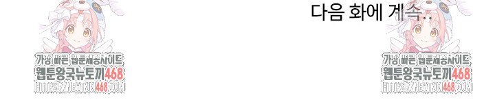 Running the Game Raw Chapter 37 Page 40