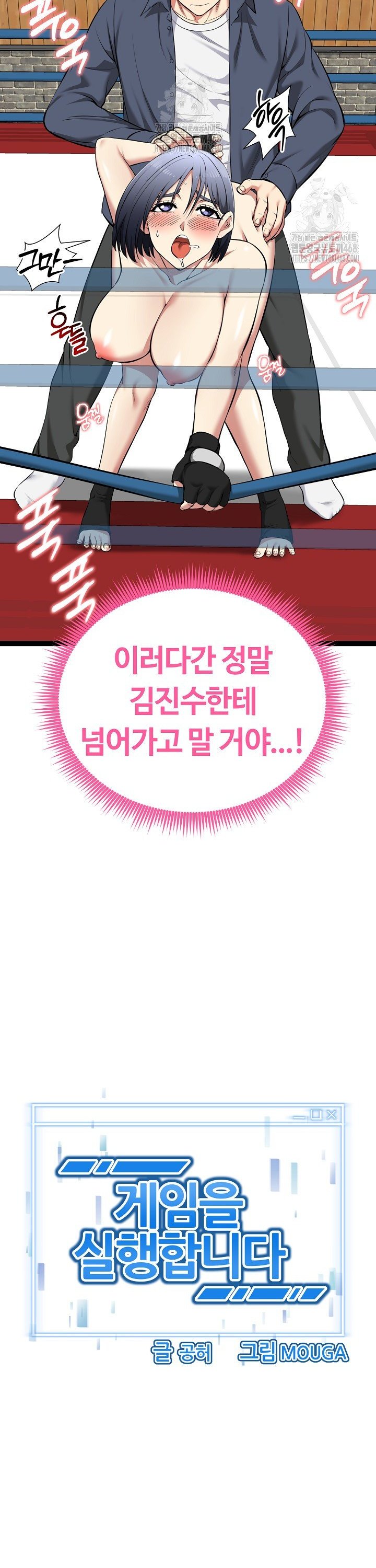 Running the Game Raw Chapter 37 Page 5