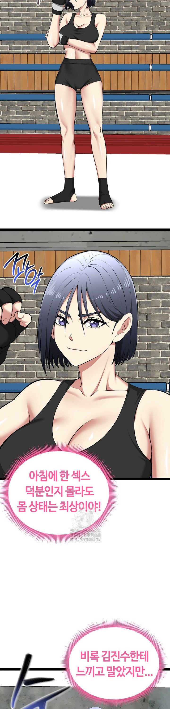 Running the Game Raw Chapter 37 Page 7