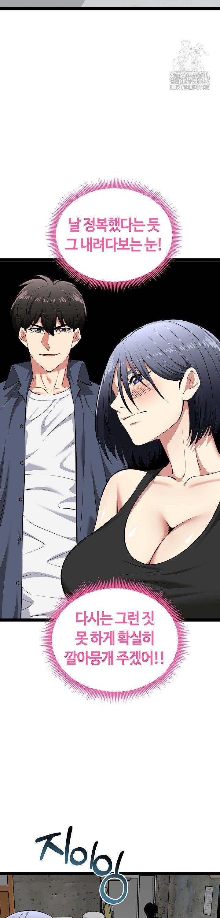 Running the Game Raw Chapter 37 Page 9