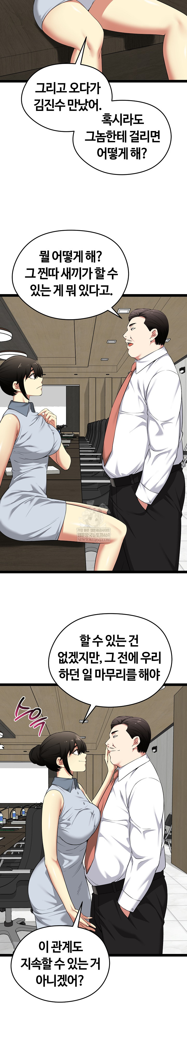 Running the Game Raw Chapter 38 Page 15