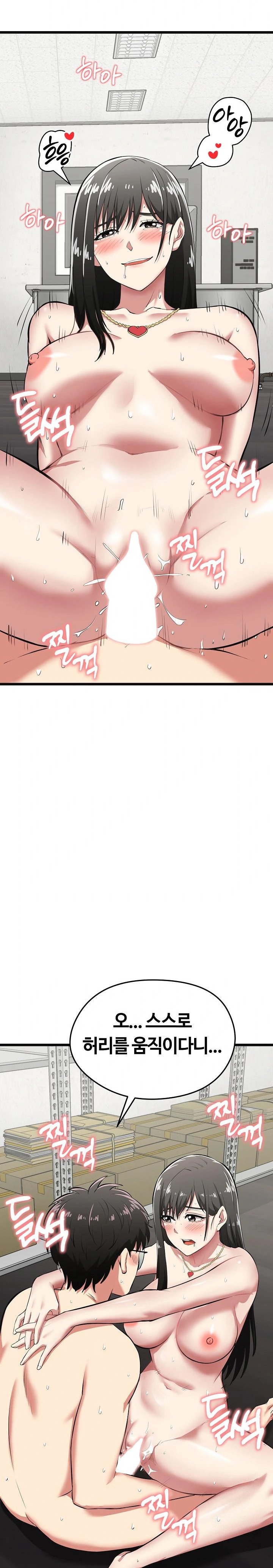 Running the Game Raw Chapter 4 Page 10