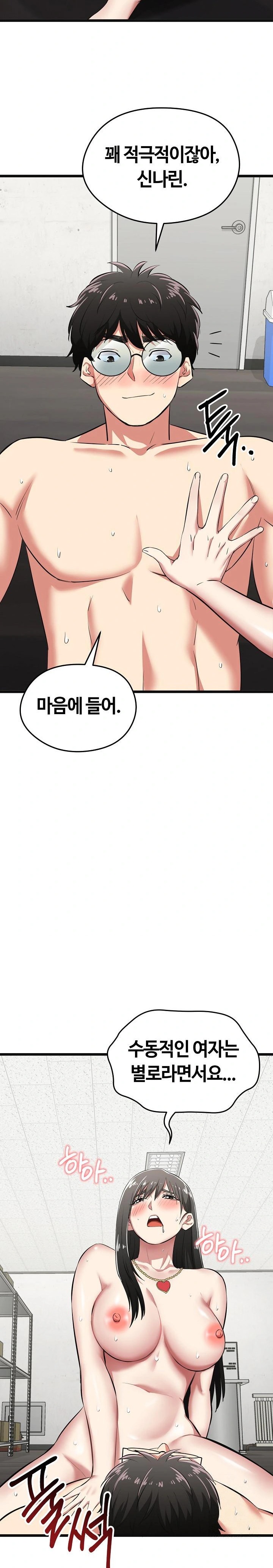 Running the Game Raw Chapter 4 Page 11
