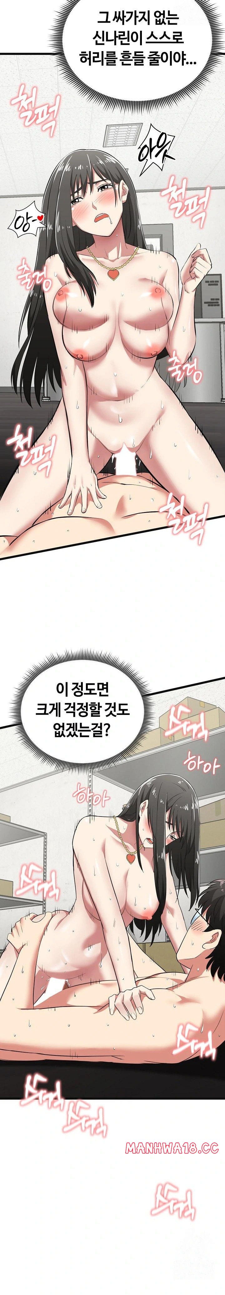 Running the Game Raw Chapter 4 Page 15