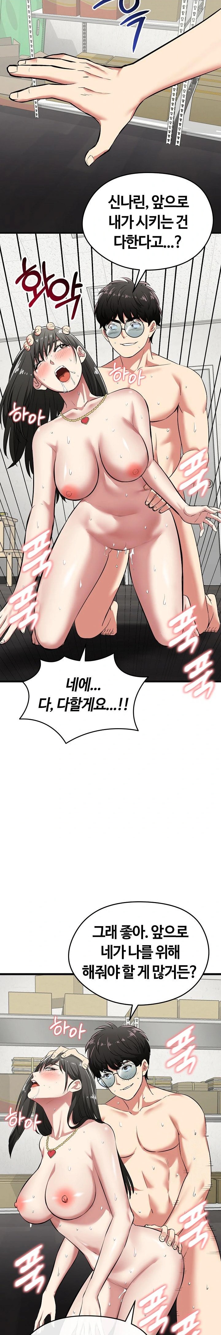 Running the Game Raw Chapter 4 Page 30