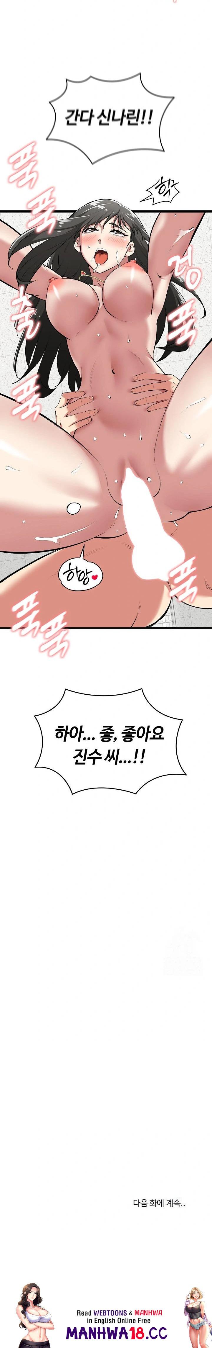 Running the Game Raw Chapter 4 Page 32