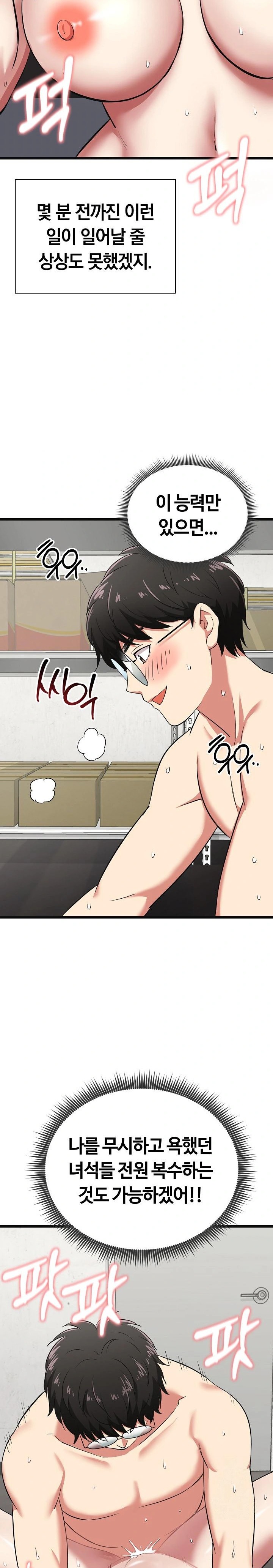 Running the Game Raw Chapter 4 Page 4