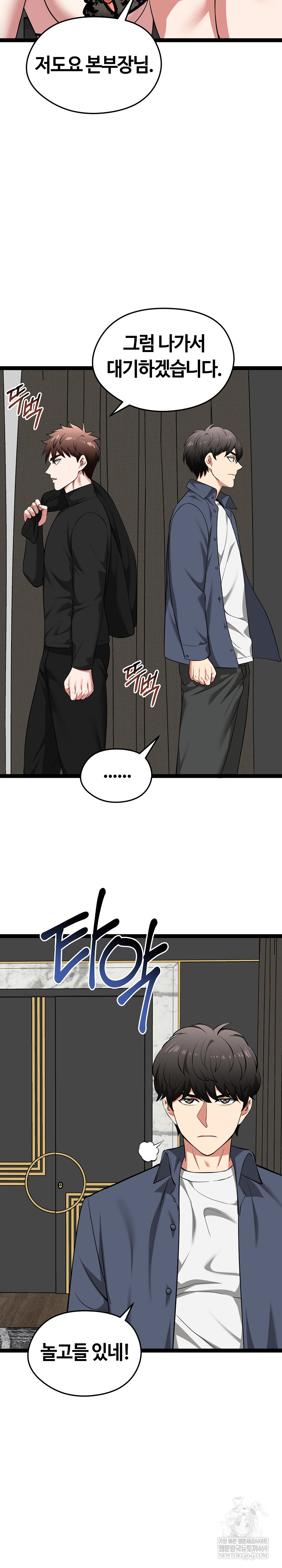 Running the Game Raw Chapter 41 Page 15