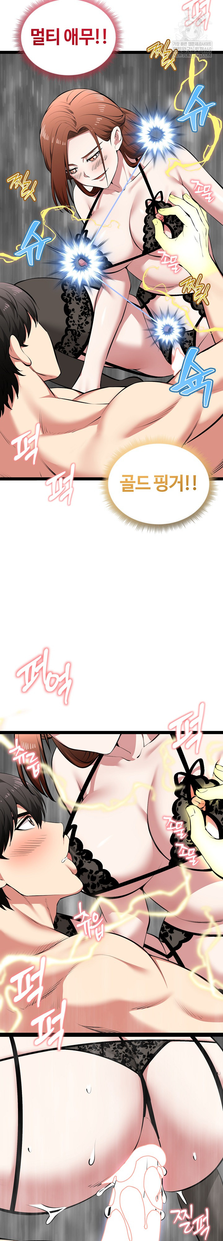 Running the Game Raw Chapter 42 Page 11