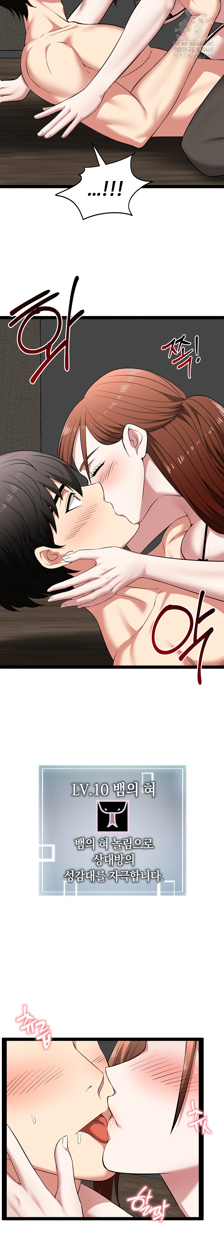 Running the Game Raw Chapter 42 Page 14