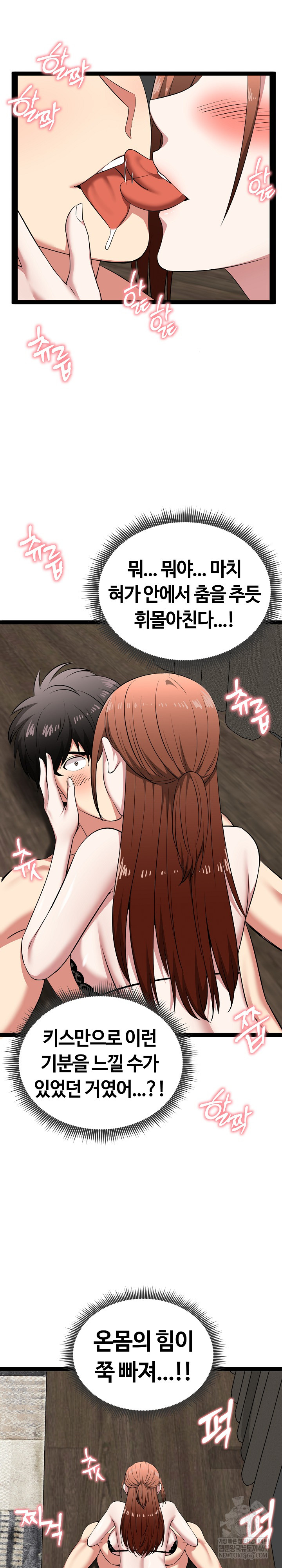 Running the Game Raw Chapter 42 Page 15