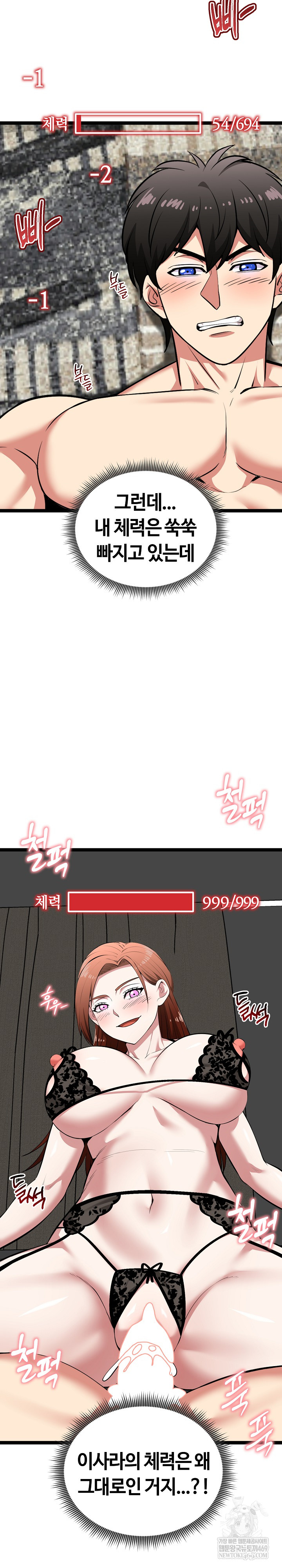 Running the Game Raw Chapter 43 Page 11