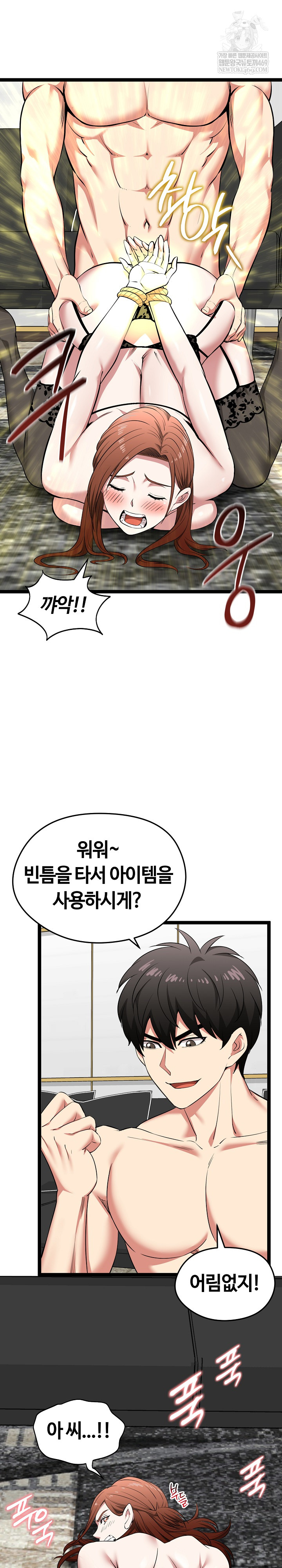 Running the Game Raw Chapter 44 Page 15