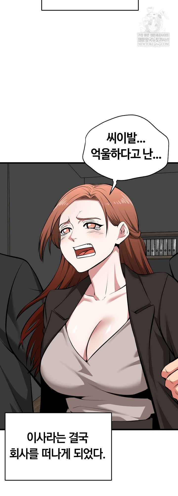 Running the Game Raw Chapter 45 Page 15