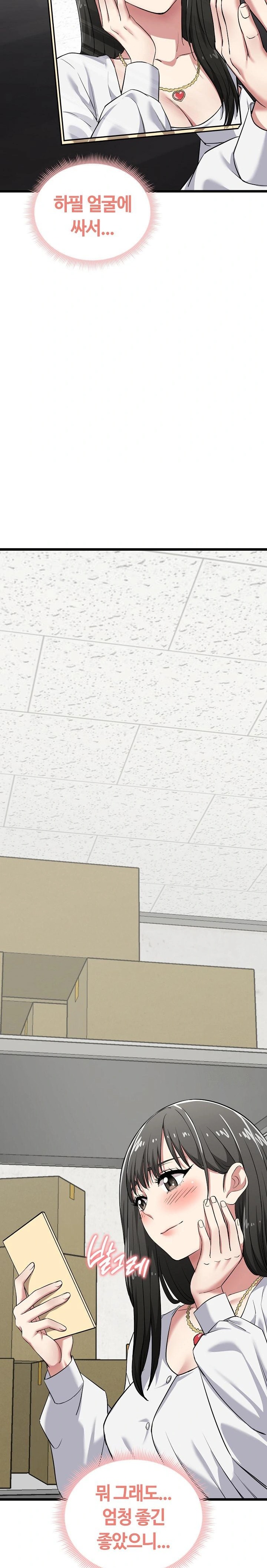 Running the Game Raw Chapter 5 Page 11