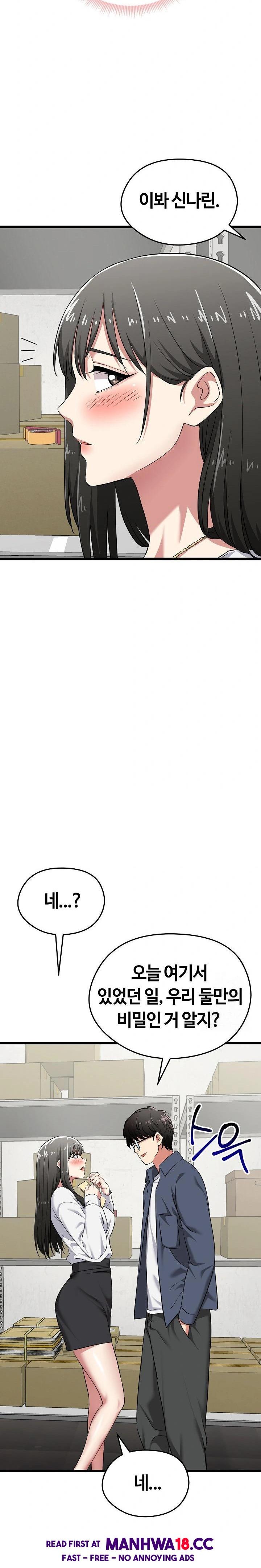 Running the Game Raw Chapter 5 Page 12