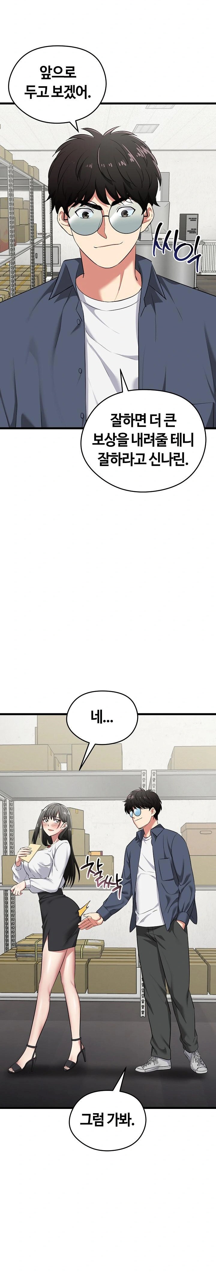 Running the Game Raw Chapter 5 Page 14
