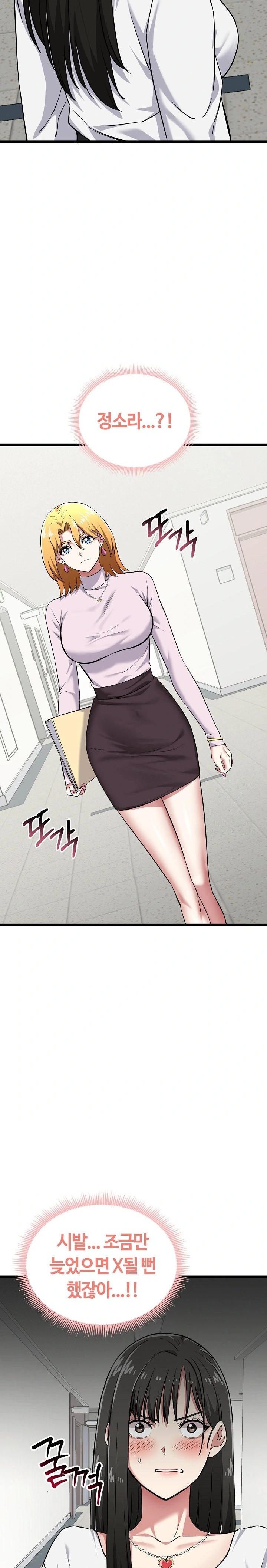 Running the Game Raw Chapter 5 Page 17