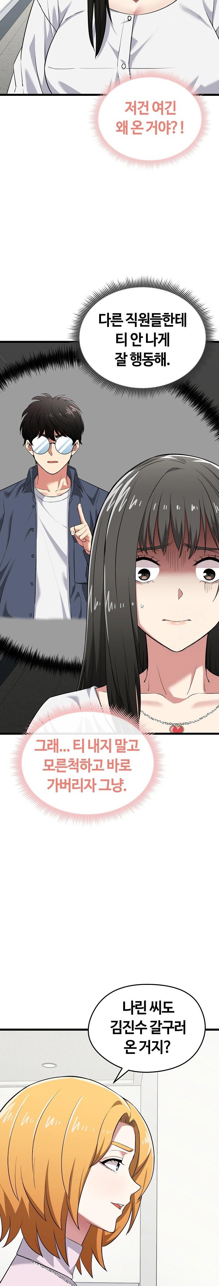 Running the Game Raw Chapter 5 Page 18