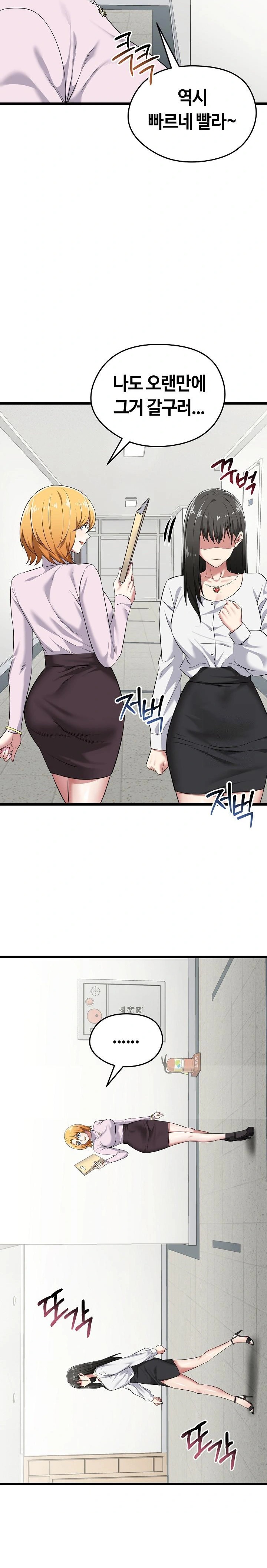Running the Game Raw Chapter 5 Page 19
