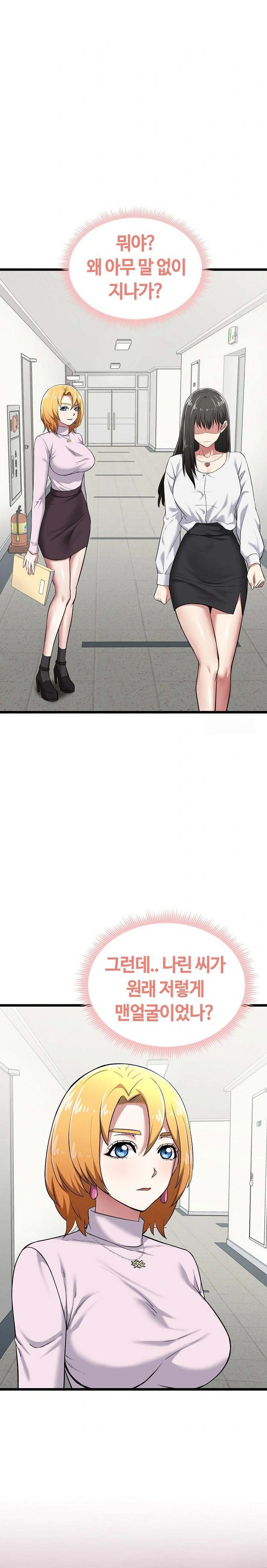 Running the Game Raw Chapter 5 Page 20
