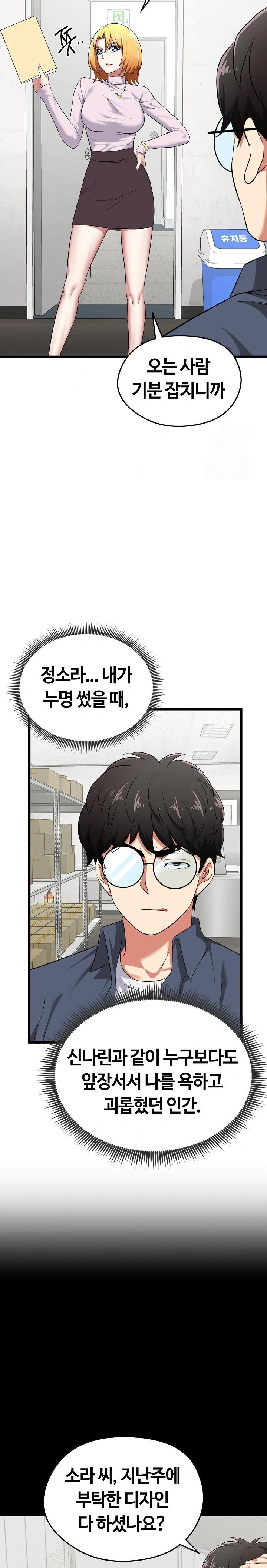 Running the Game Raw Chapter 5 Page 26