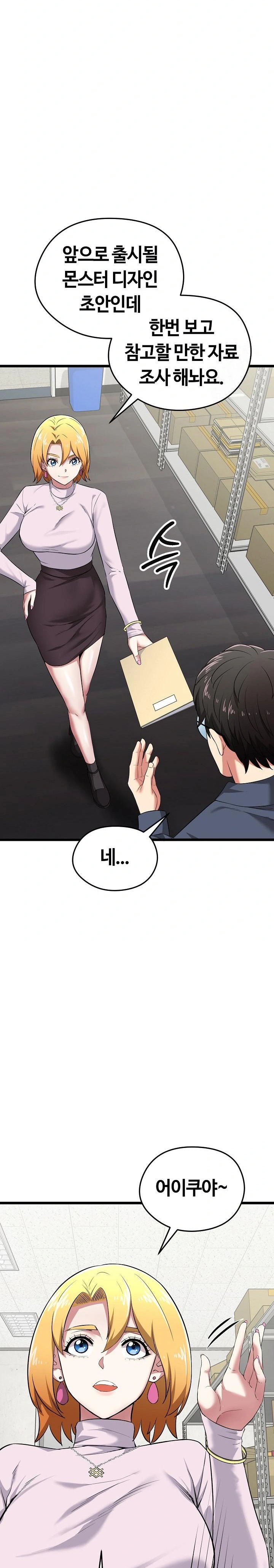 Running the Game Raw Chapter 5 Page 30