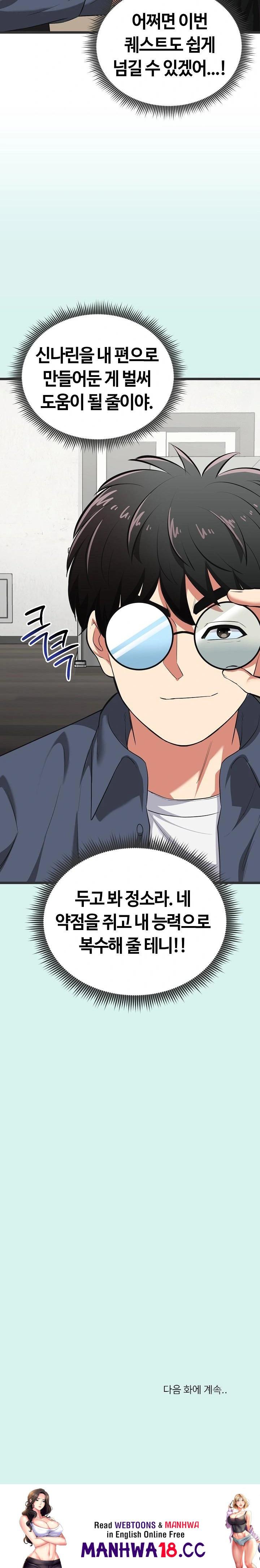 Running the Game Raw Chapter 5 Page 36