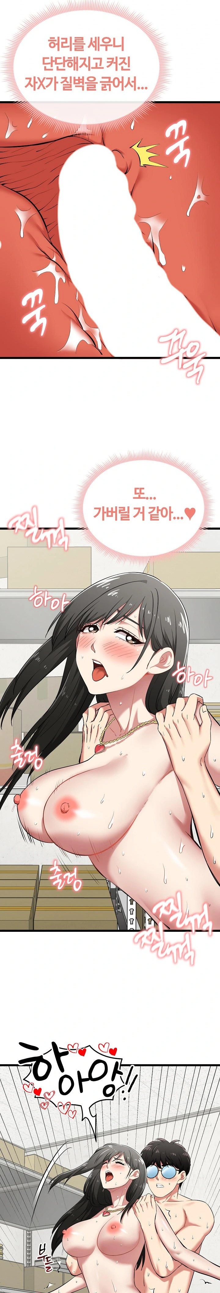 Running the Game Raw Chapter 5 Page 4