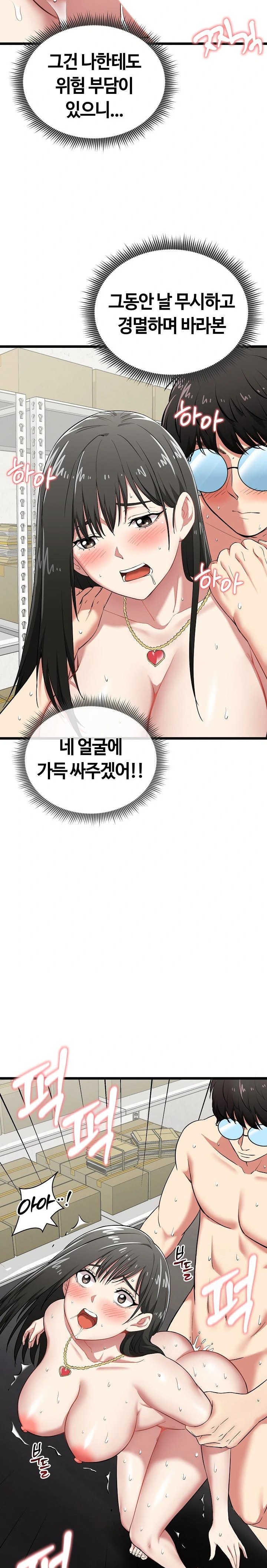 Running the Game Raw Chapter 5 Page 6