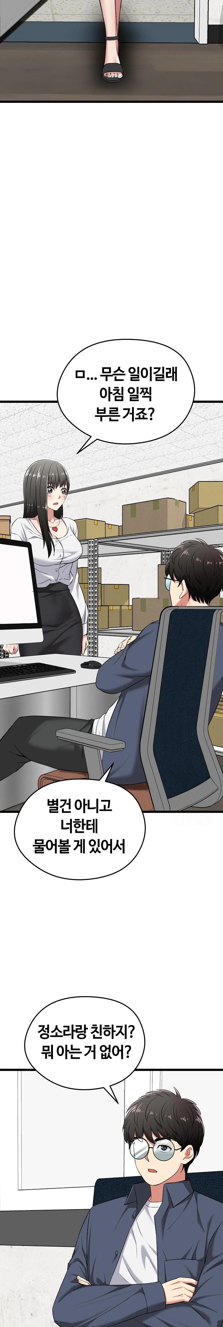 Running the Game Raw Chapter 6 Page 10