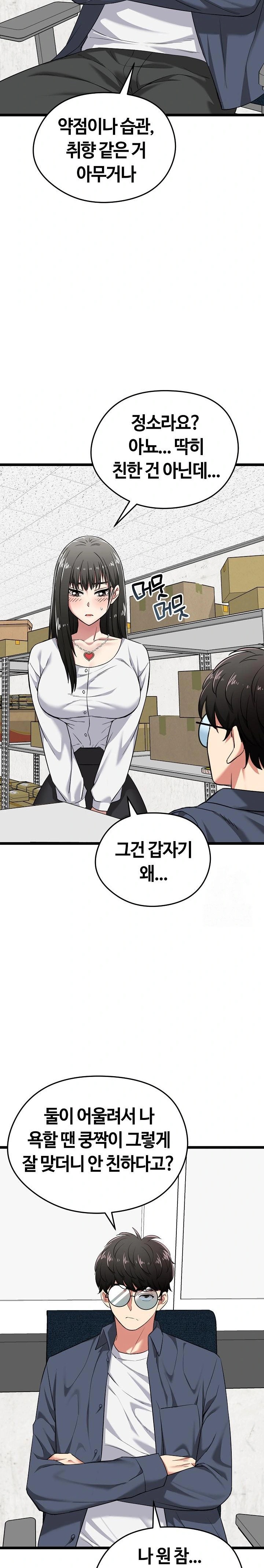 Running the Game Raw Chapter 6 Page 11
