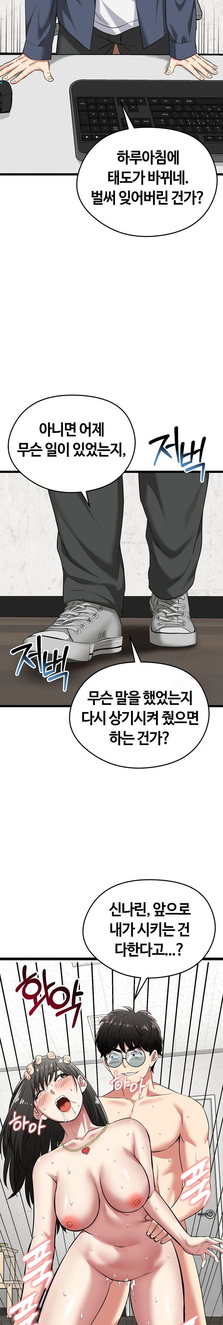 Running the Game Raw Chapter 6 Page 13