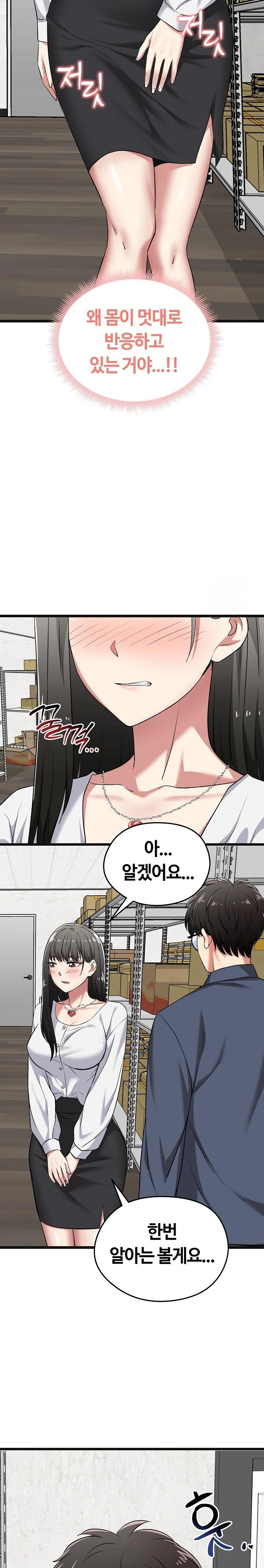 Running the Game Raw Chapter 6 Page 16