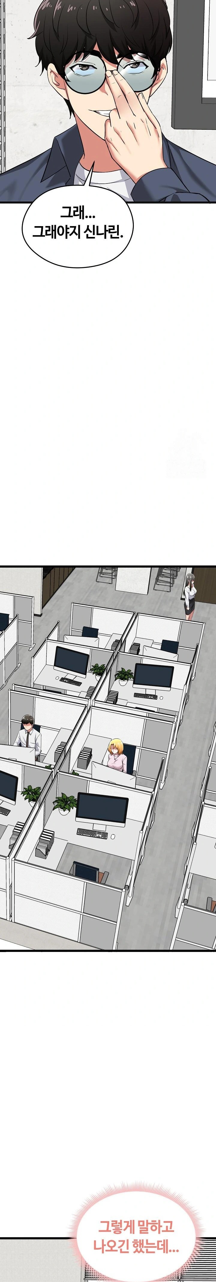 Running the Game Raw Chapter 6 Page 17
