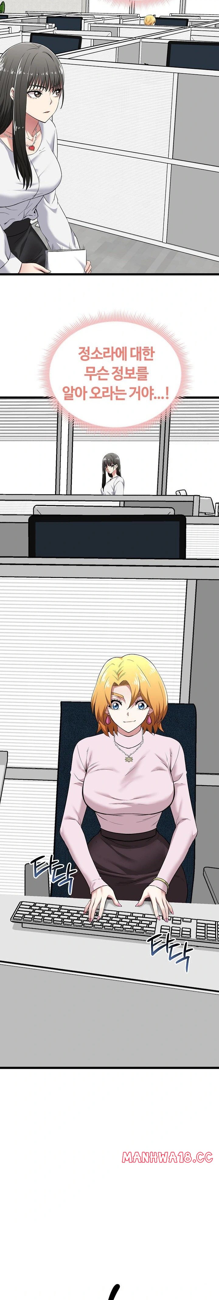 Running the Game Raw Chapter 6 Page 18