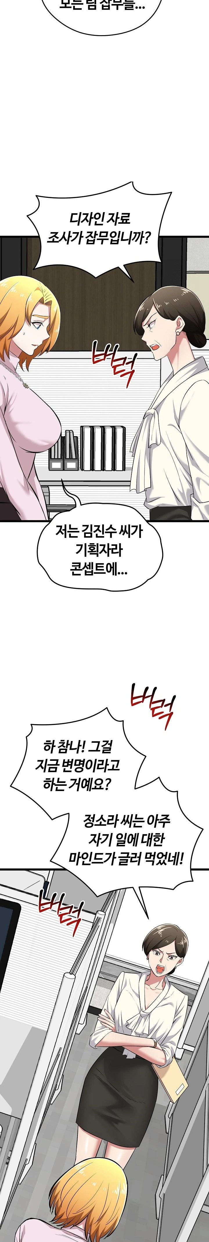 Running the Game Raw Chapter 6 Page 21