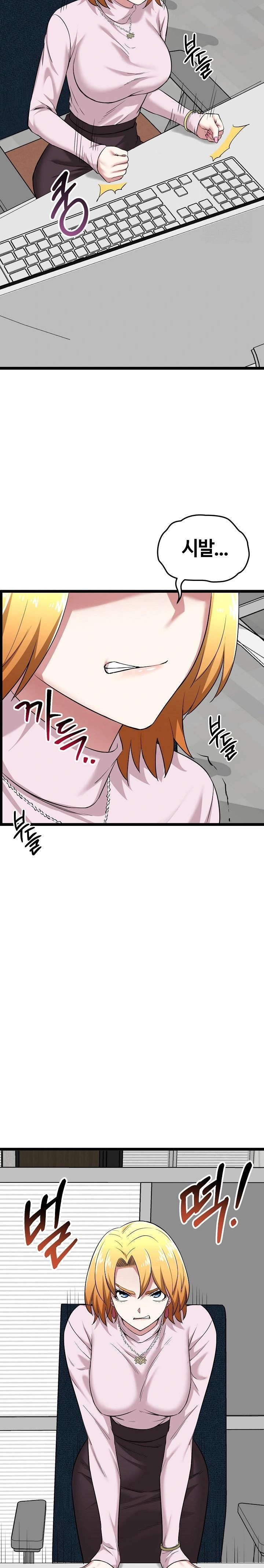 Running the Game Raw Chapter 6 Page 23