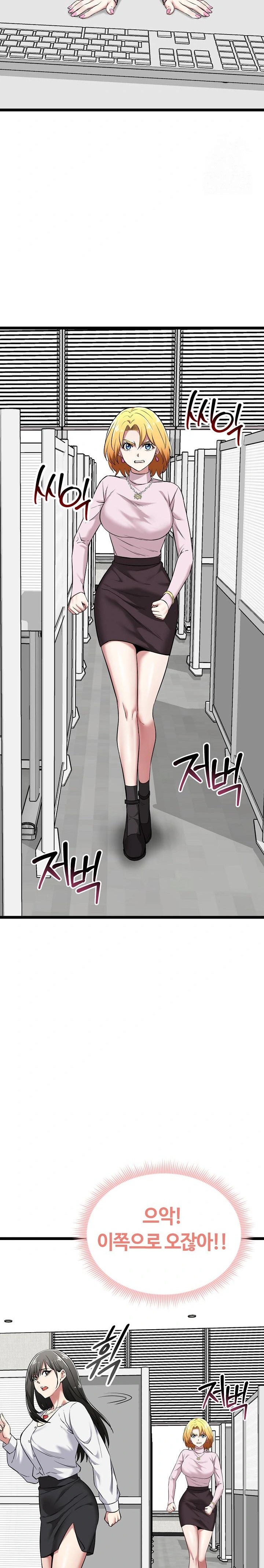 Running the Game Raw Chapter 6 Page 24