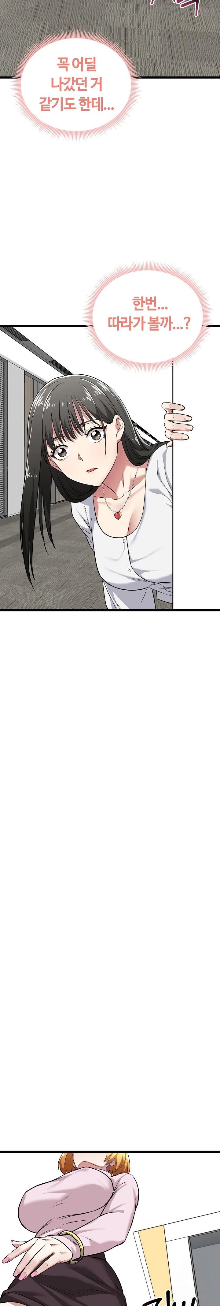 Running the Game Raw Chapter 6 Page 27