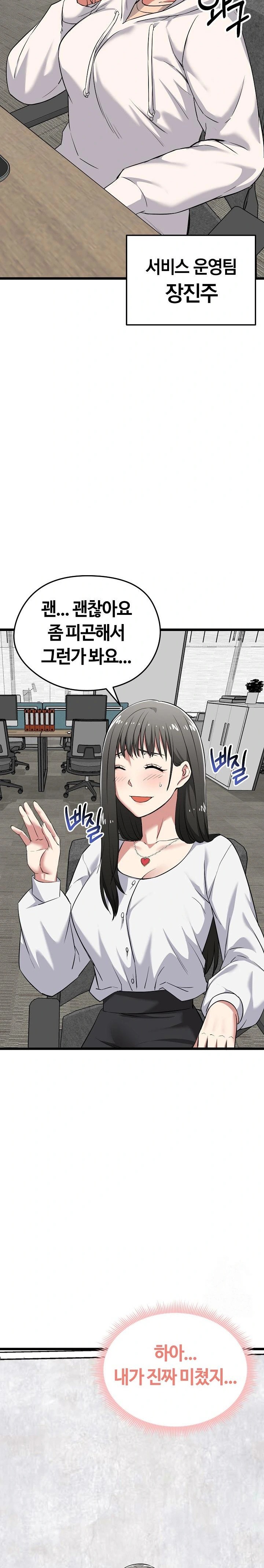 Running the Game Raw Chapter 6 Page 4