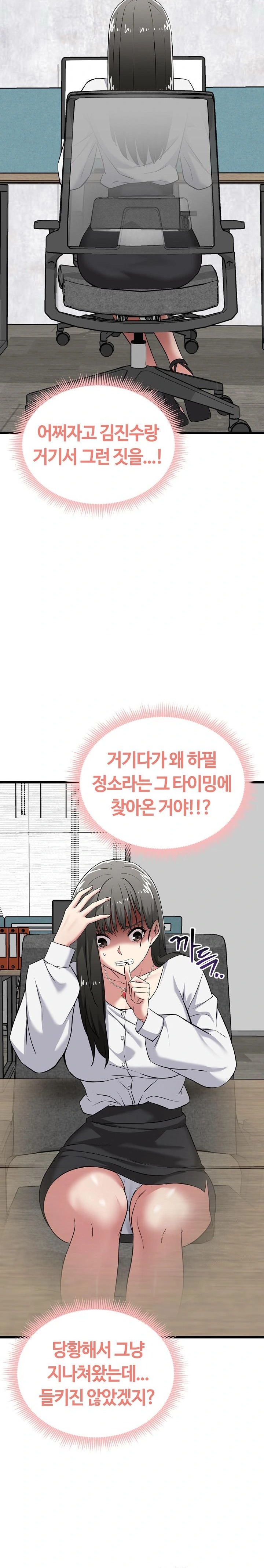 Running the Game Raw Chapter 6 Page 5
