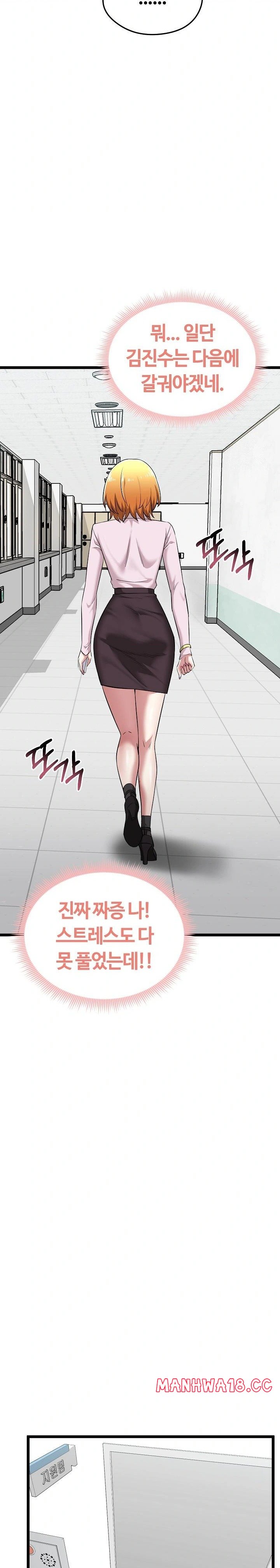 Running the Game Raw Chapter 7 Page 14