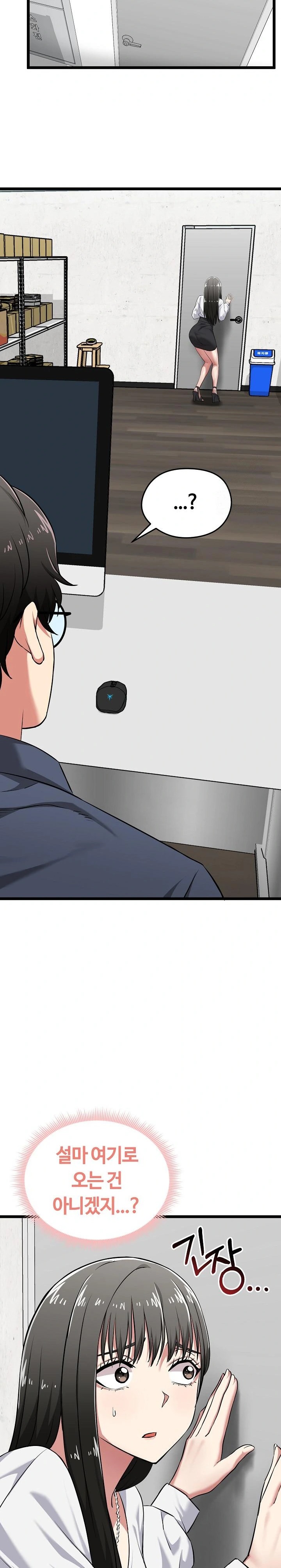 Running the Game Raw Chapter 7 Page 15