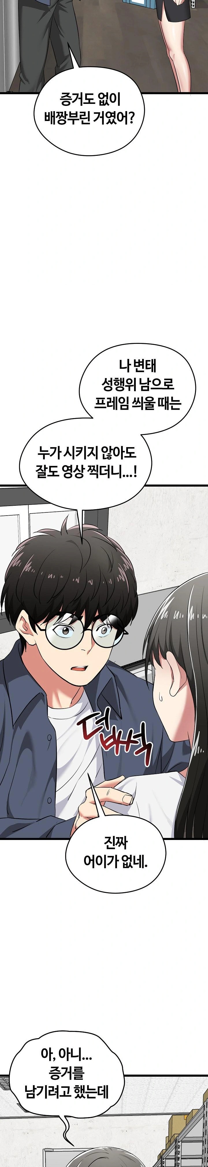 Running the Game Raw Chapter 7 Page 22