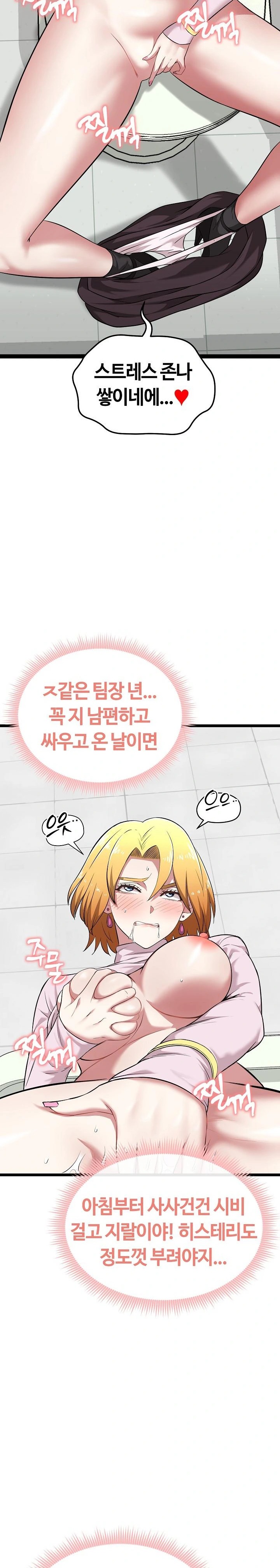 Running the Game Raw Chapter 7 Page 3
