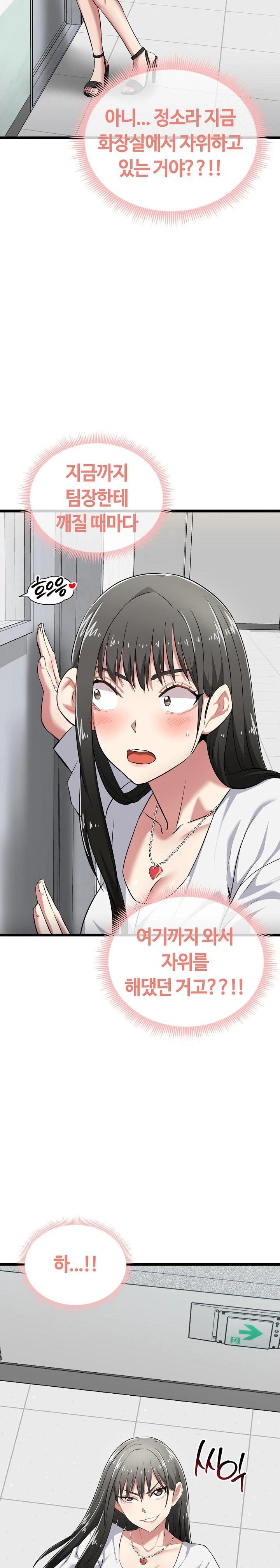 Running the Game Raw Chapter 7 Page 7