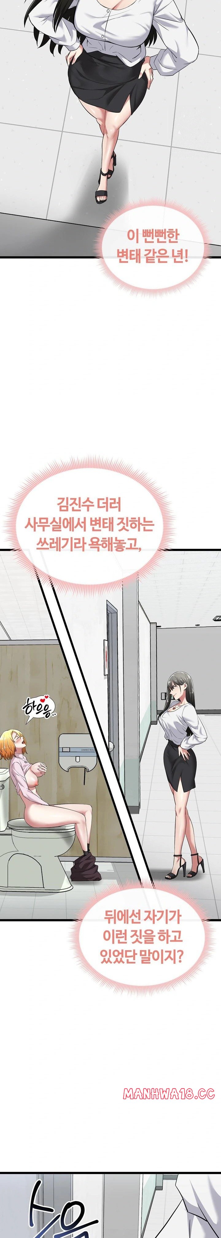 Running the Game Raw Chapter 7 Page 8